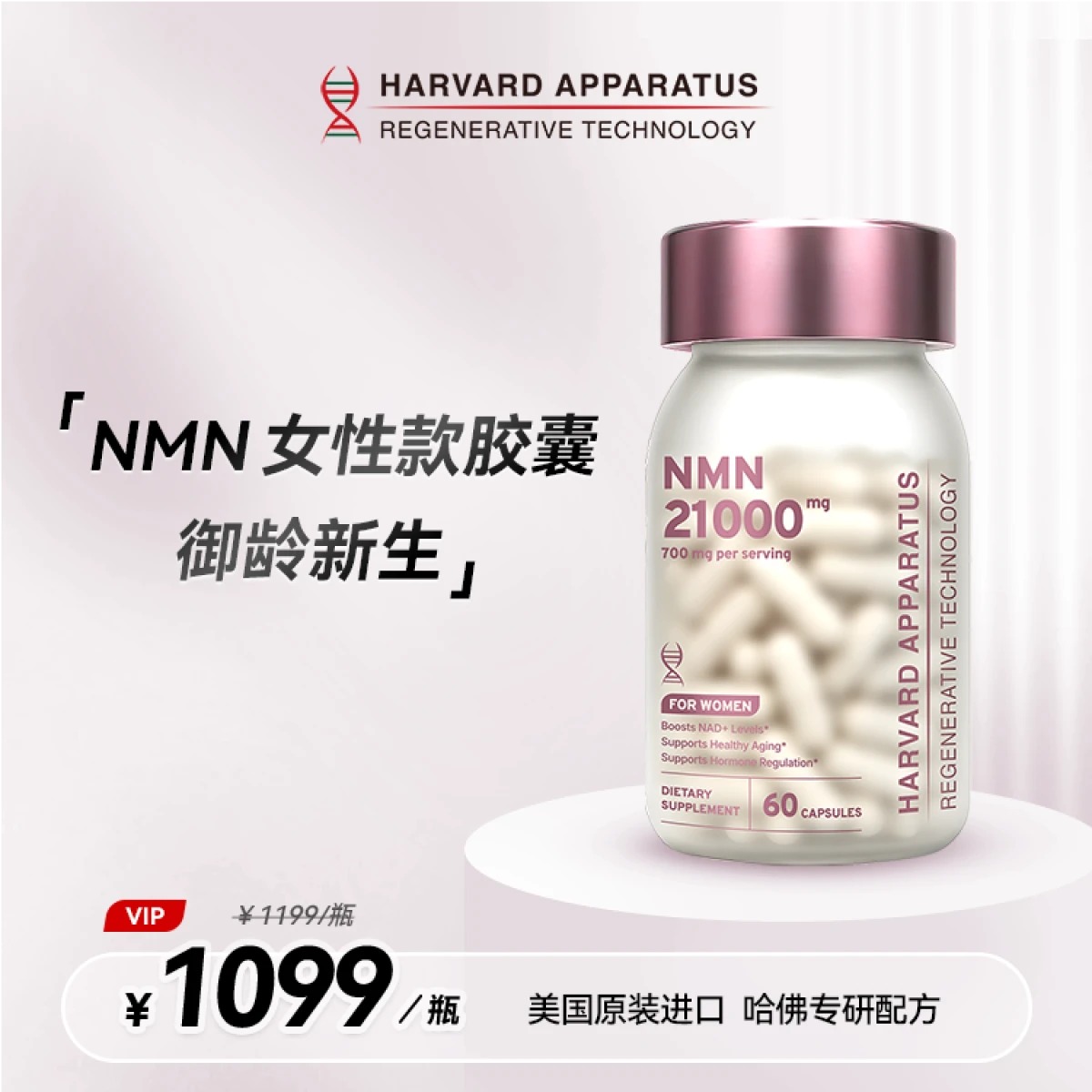 NMN Anti-aging capsules for womenSilver