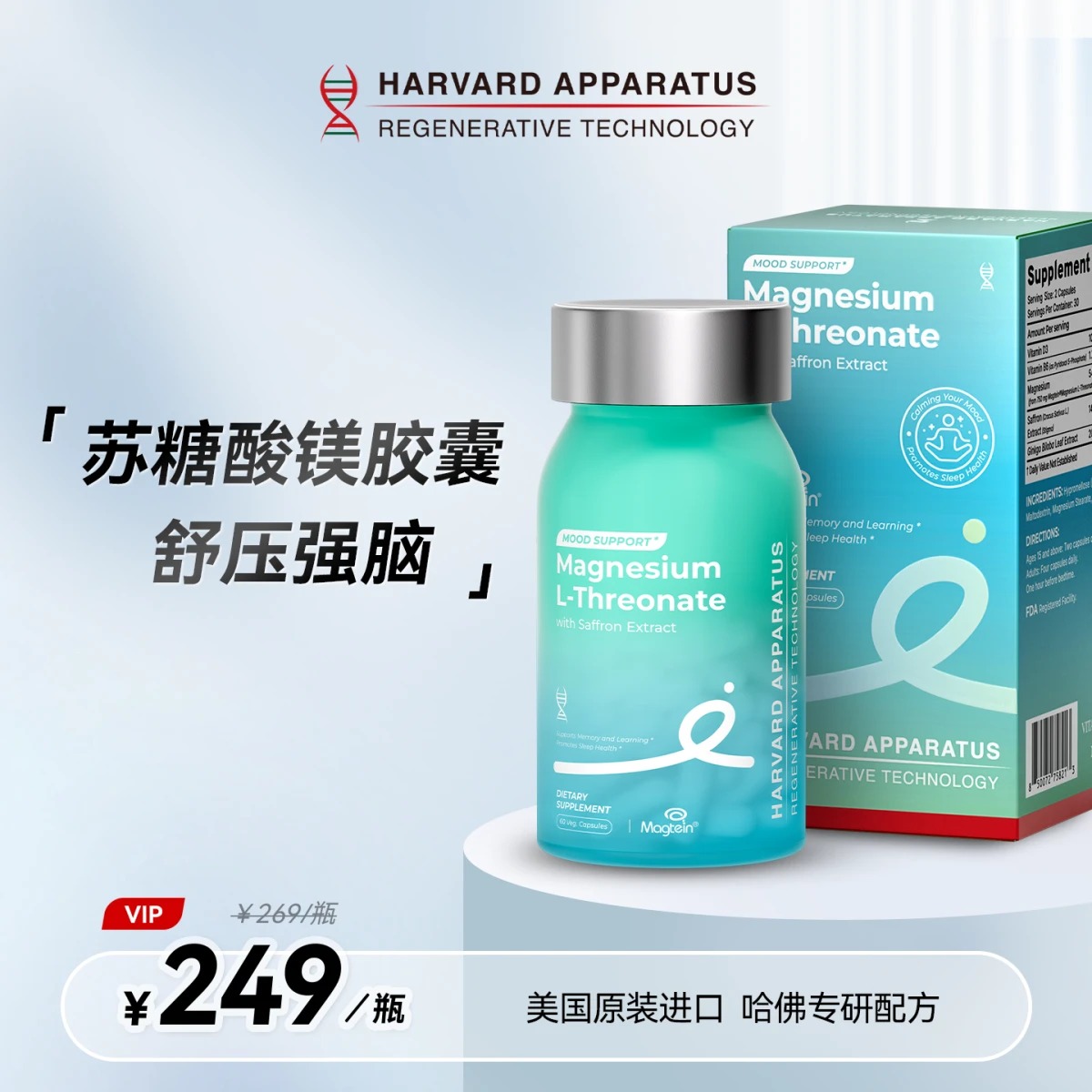 Magnesium L-threonate capsules