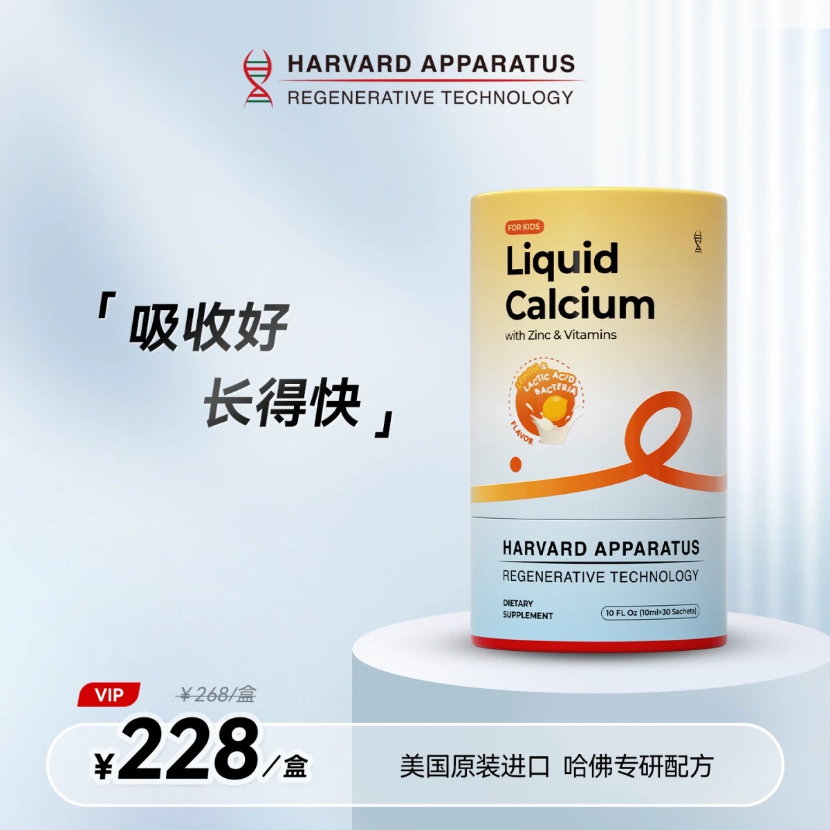 Children's liquid calcium